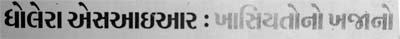 News Paper News Dholera SIR