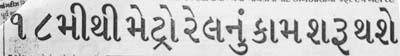 News Paper News Dholera SIR