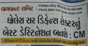 News Paper News Dholera SIR