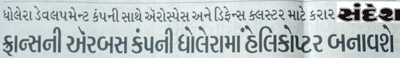 News Paper News Dholera SIR