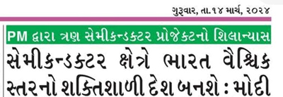 News Paper News Dholera SIR